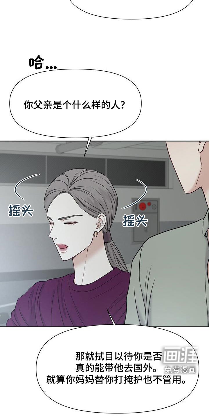 第33章：协商失败