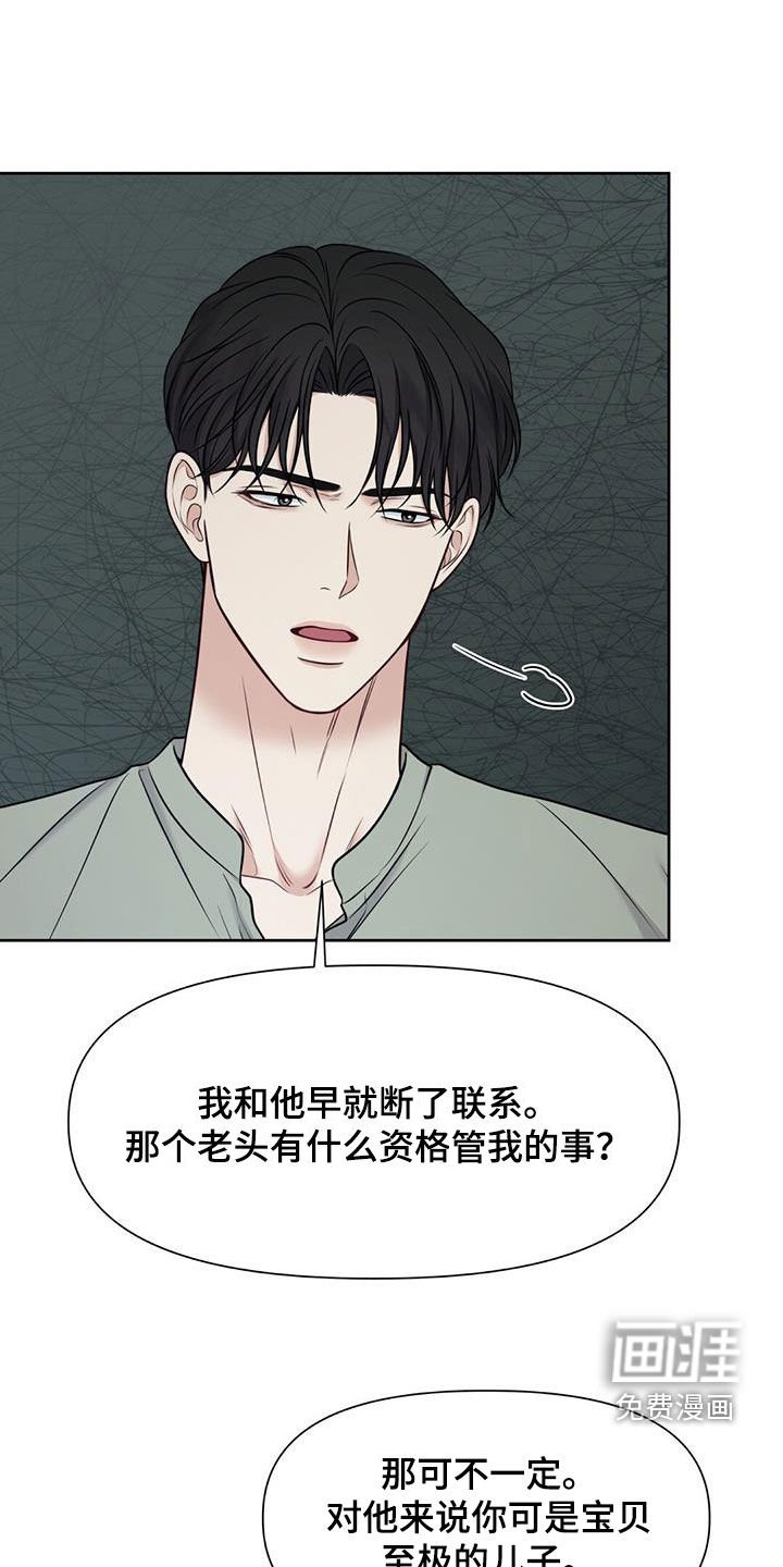 第33章：协商失败