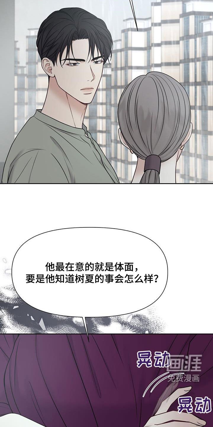 第33章：协商失败