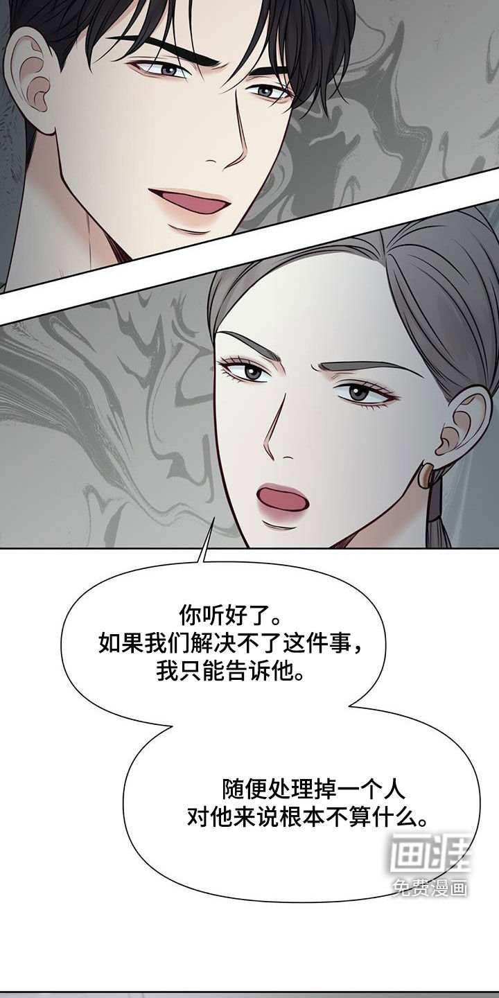 第33章：协商失败