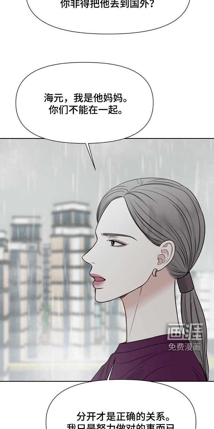 第33章：协商失败