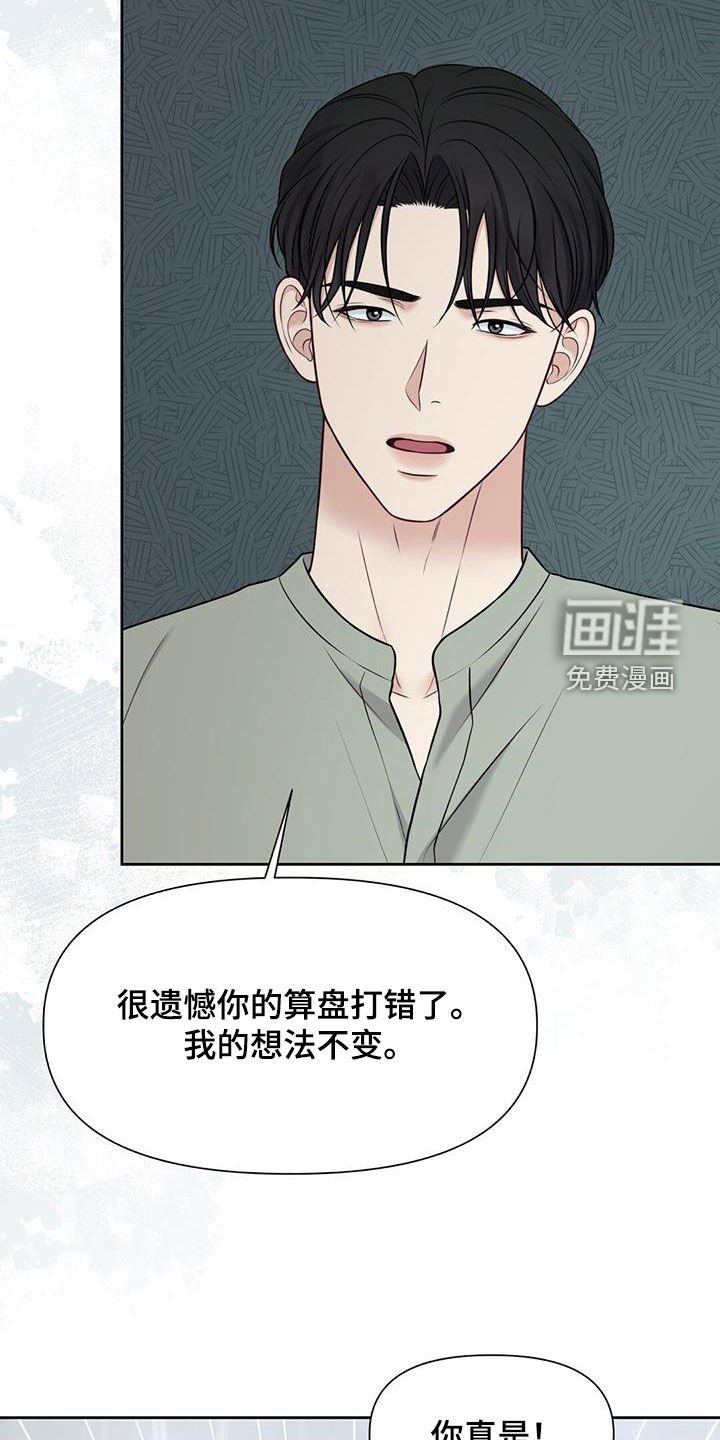 第33章：协商失败