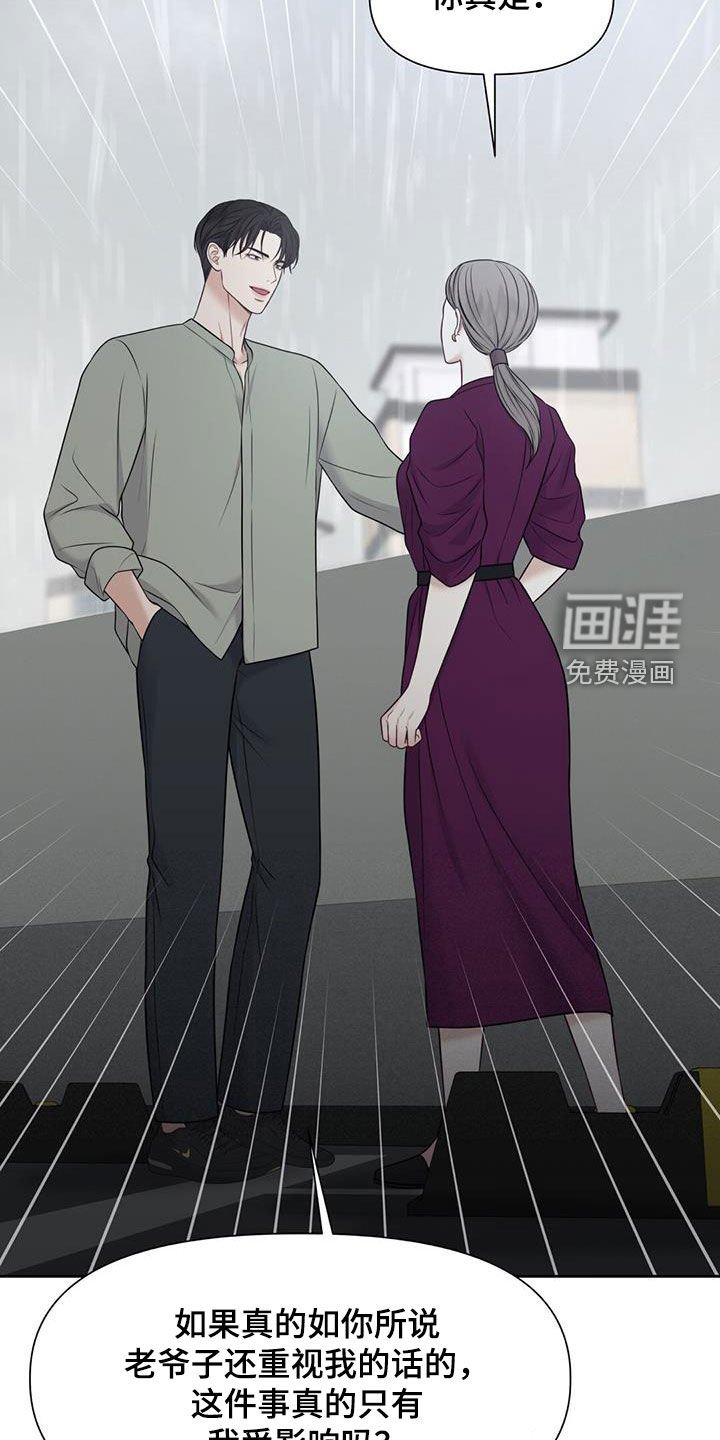第33章：协商失败
