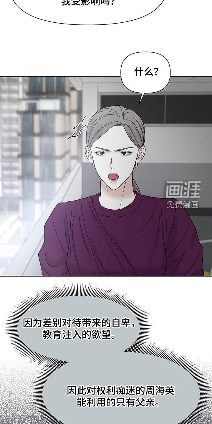 第33章：协商失败