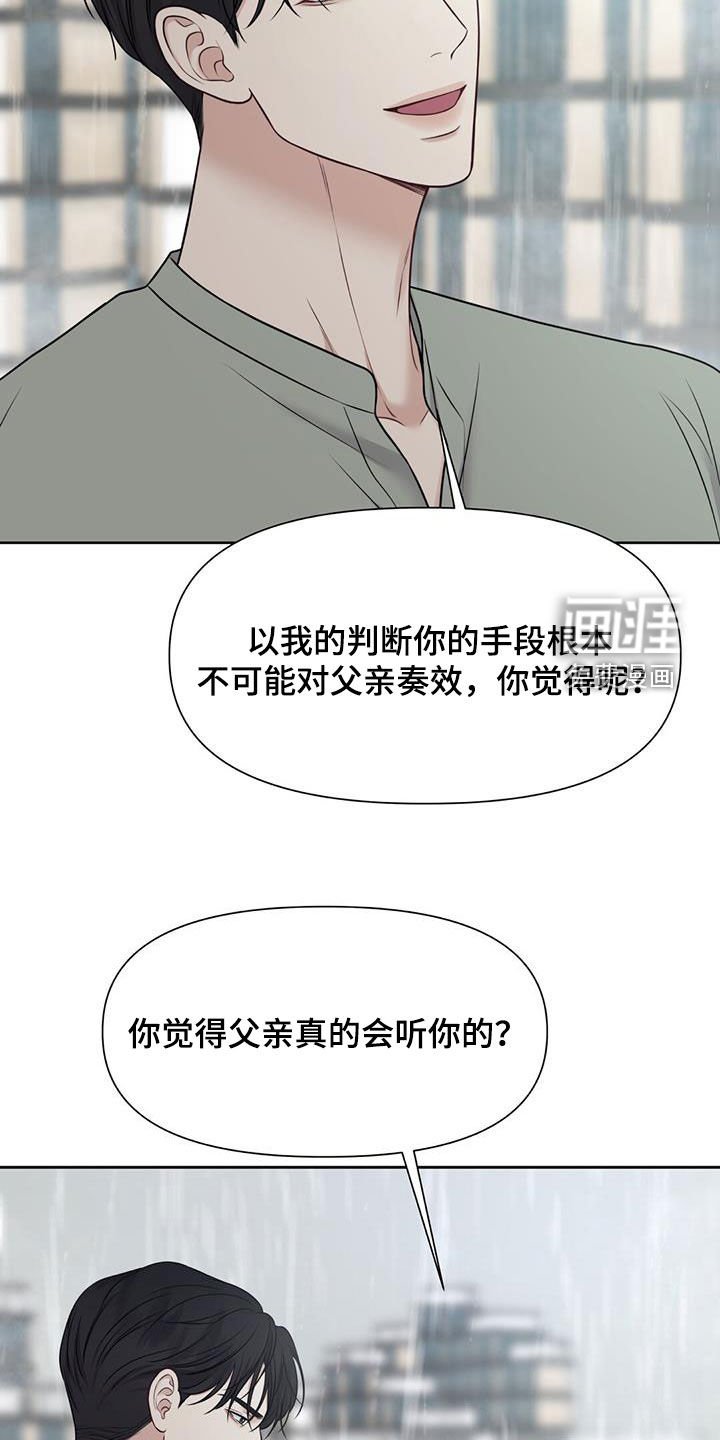 第33章：协商失败