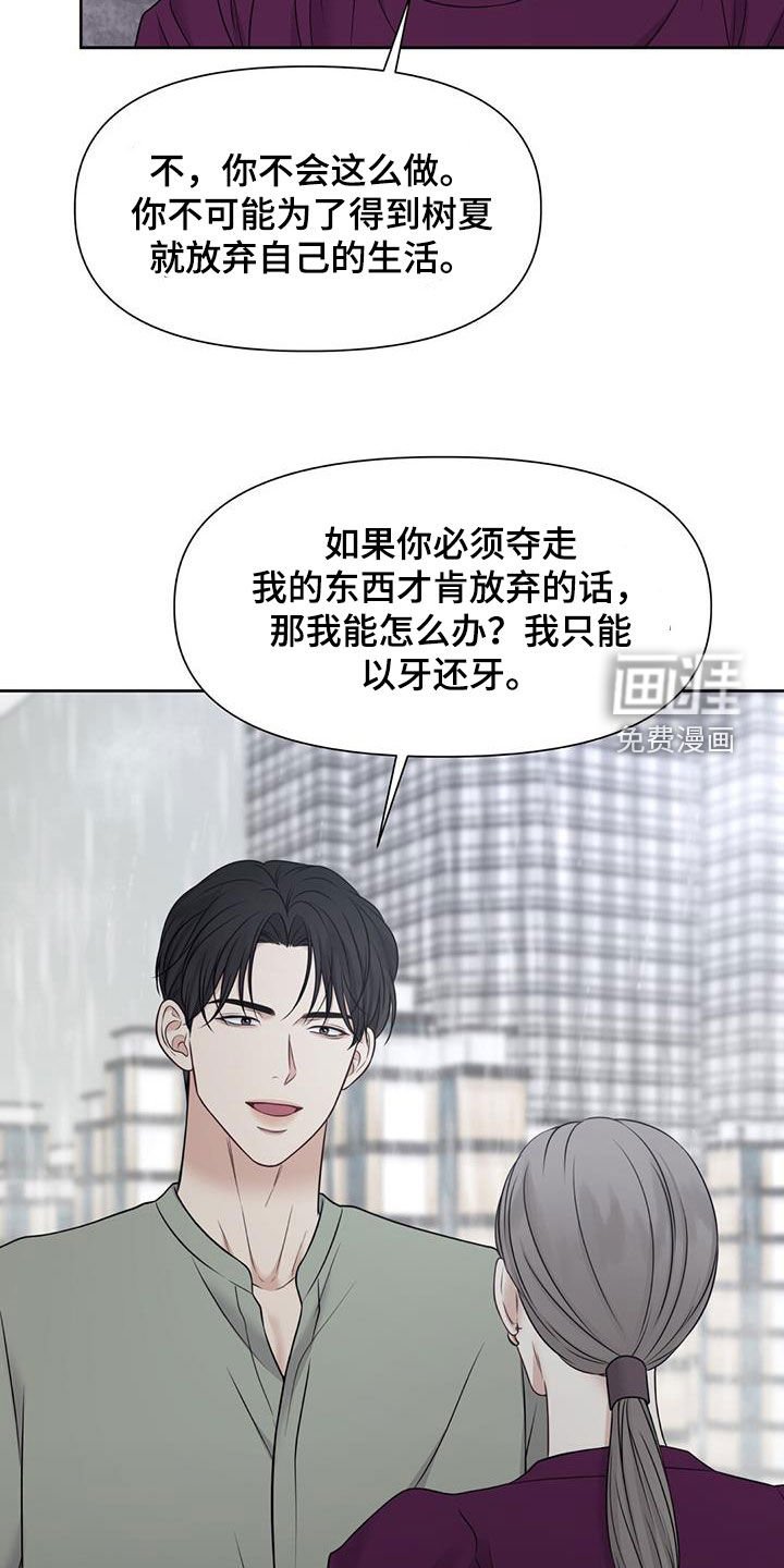 第33章：协商失败