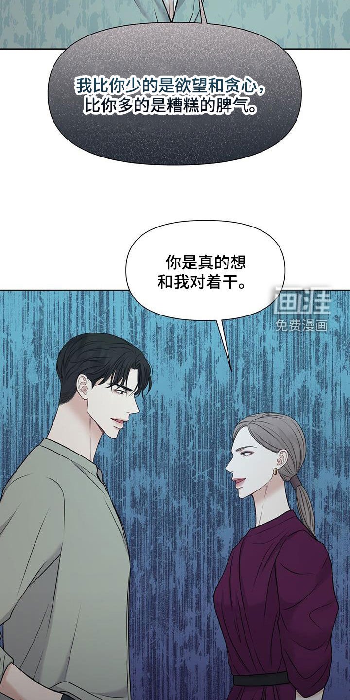 第33章：协商失败