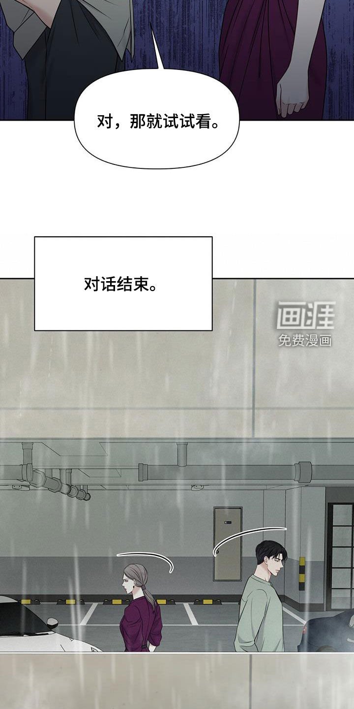 第33章：协商失败