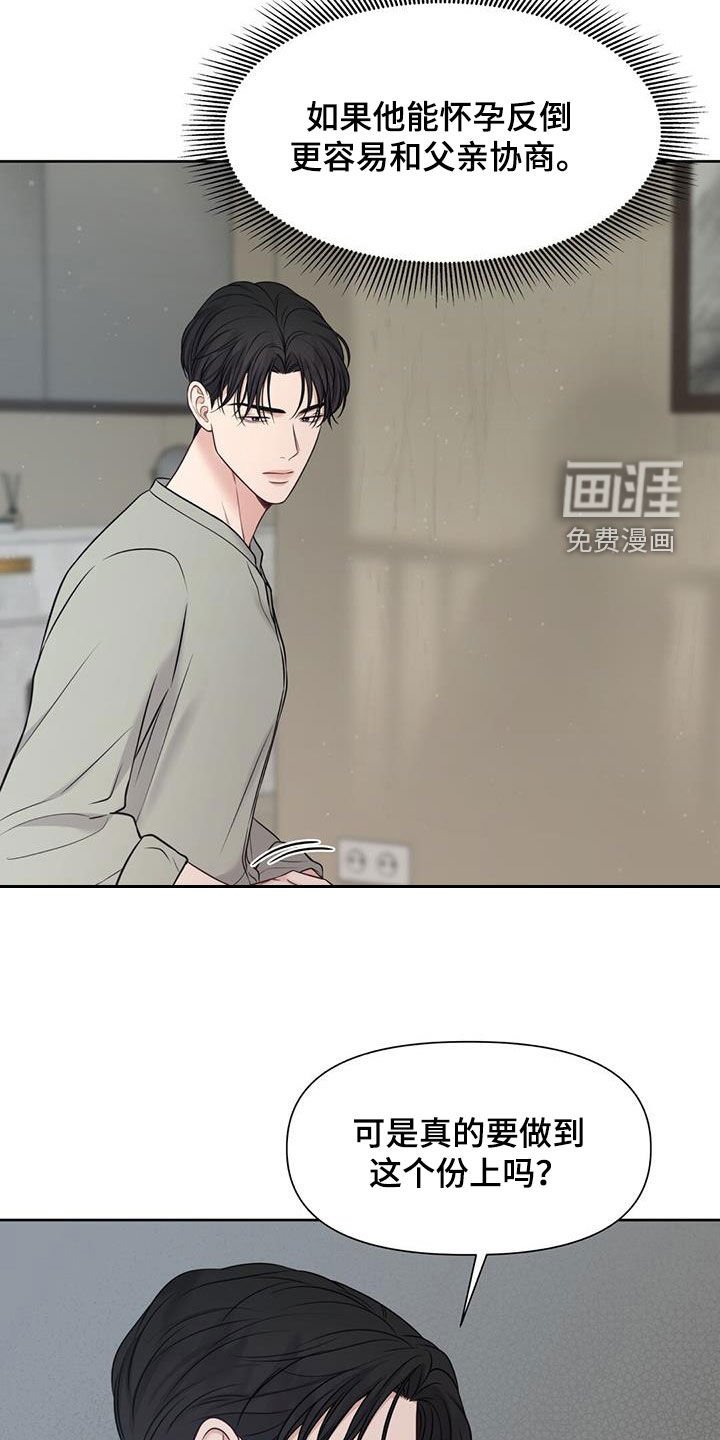 第34章：摊牌