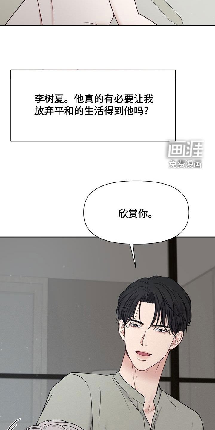 第34章：摊牌