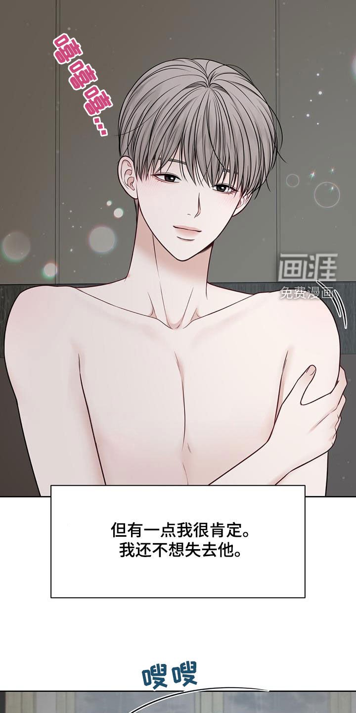第34章：摊牌