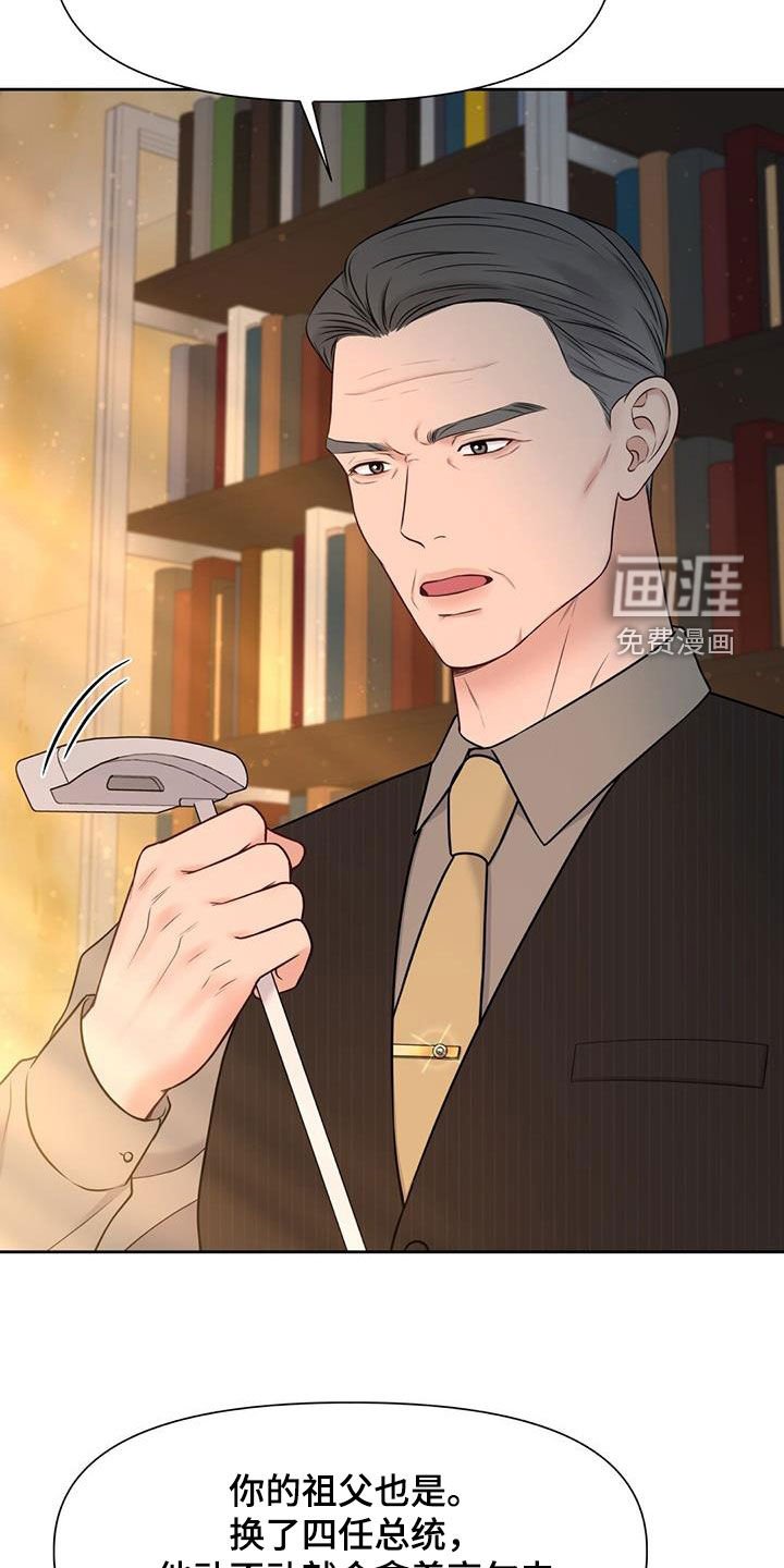 第34章：摊牌