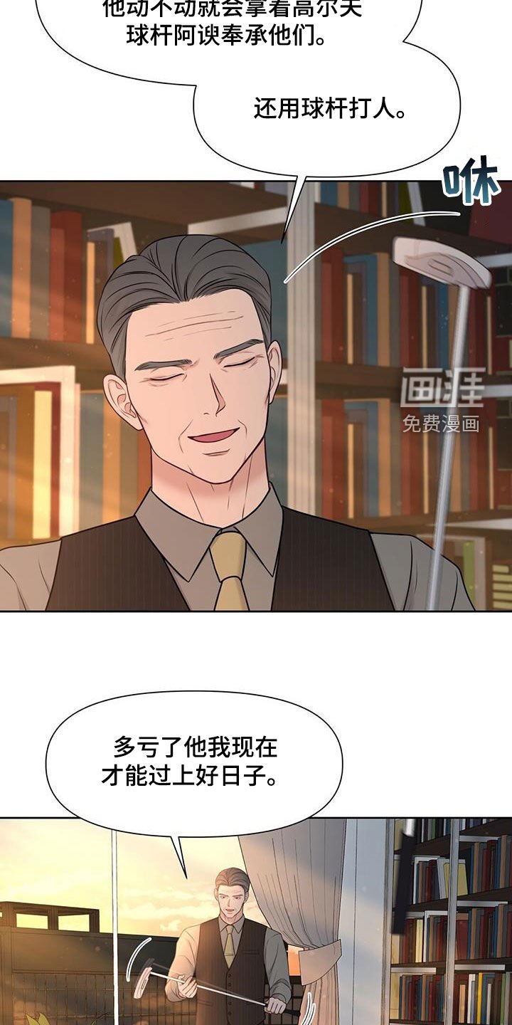 第34章：摊牌