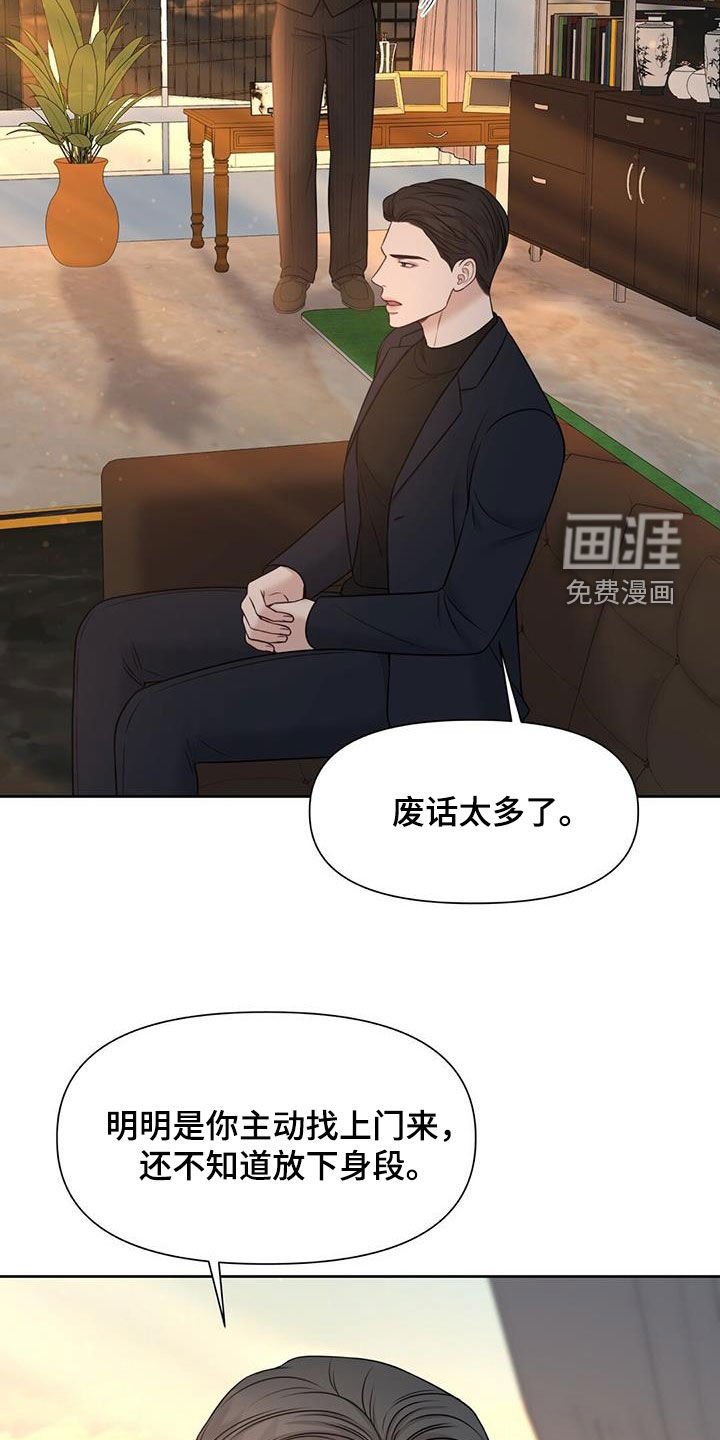 第34章：摊牌
