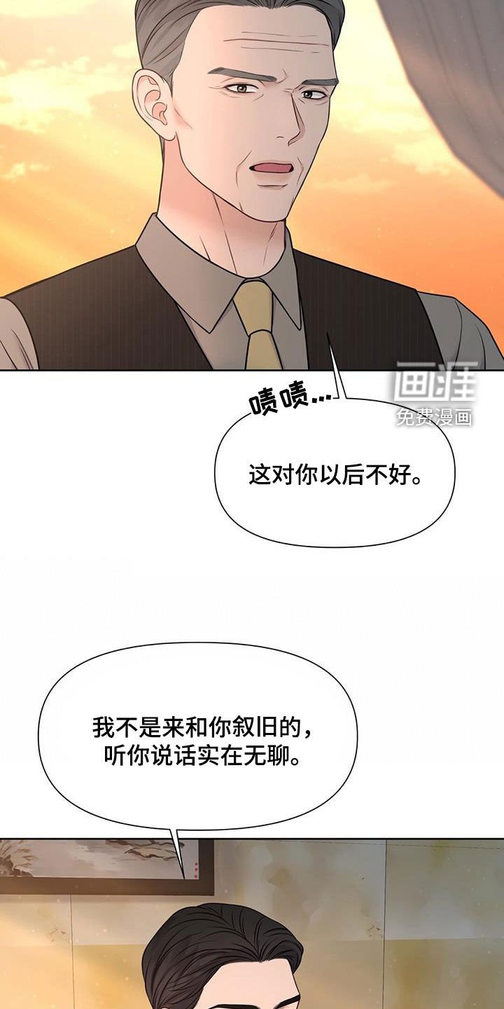 第34章：摊牌