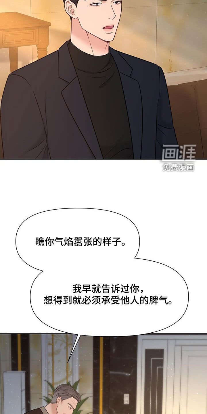 第34章：摊牌