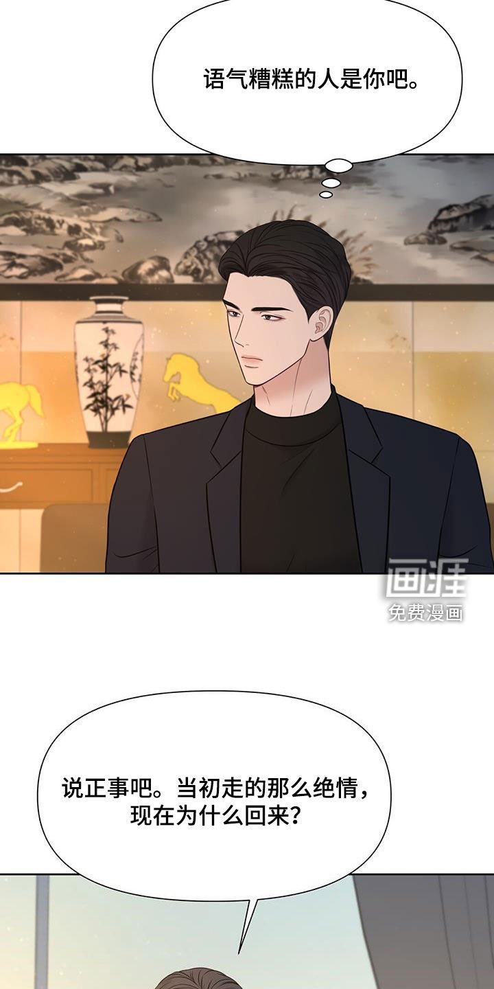 第34章：摊牌