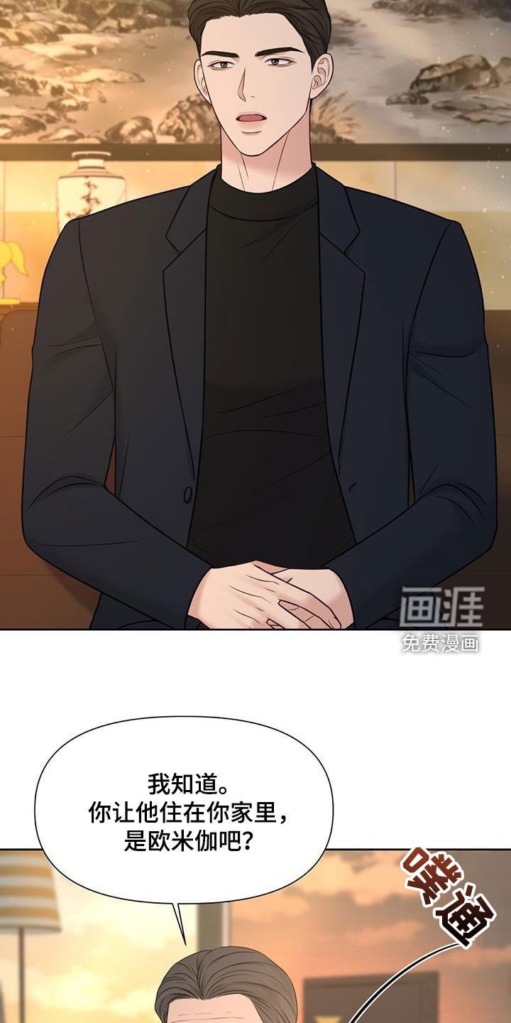 第34章：摊牌