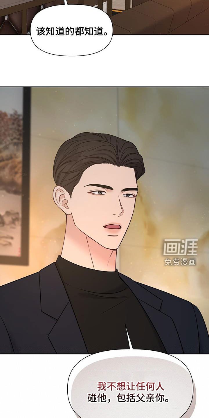 第34章：摊牌