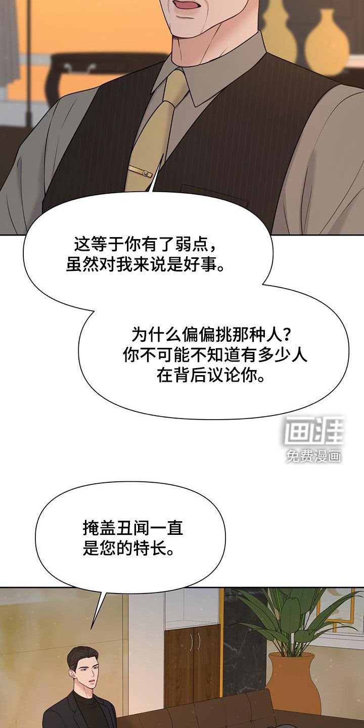第34章：摊牌
