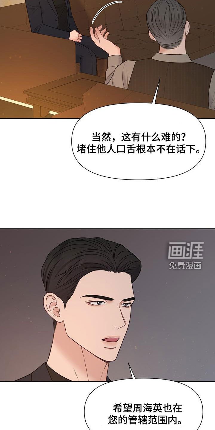 第34章：摊牌
