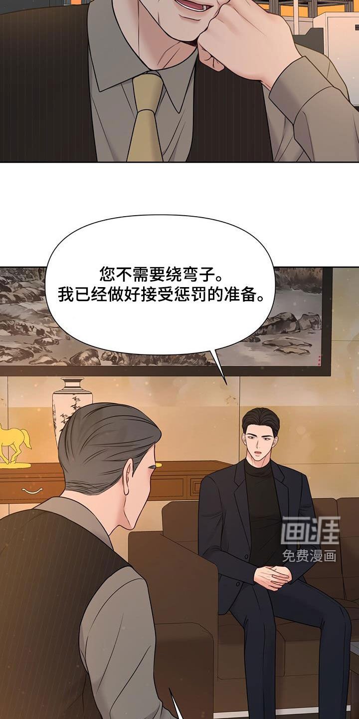 第34章：摊牌
