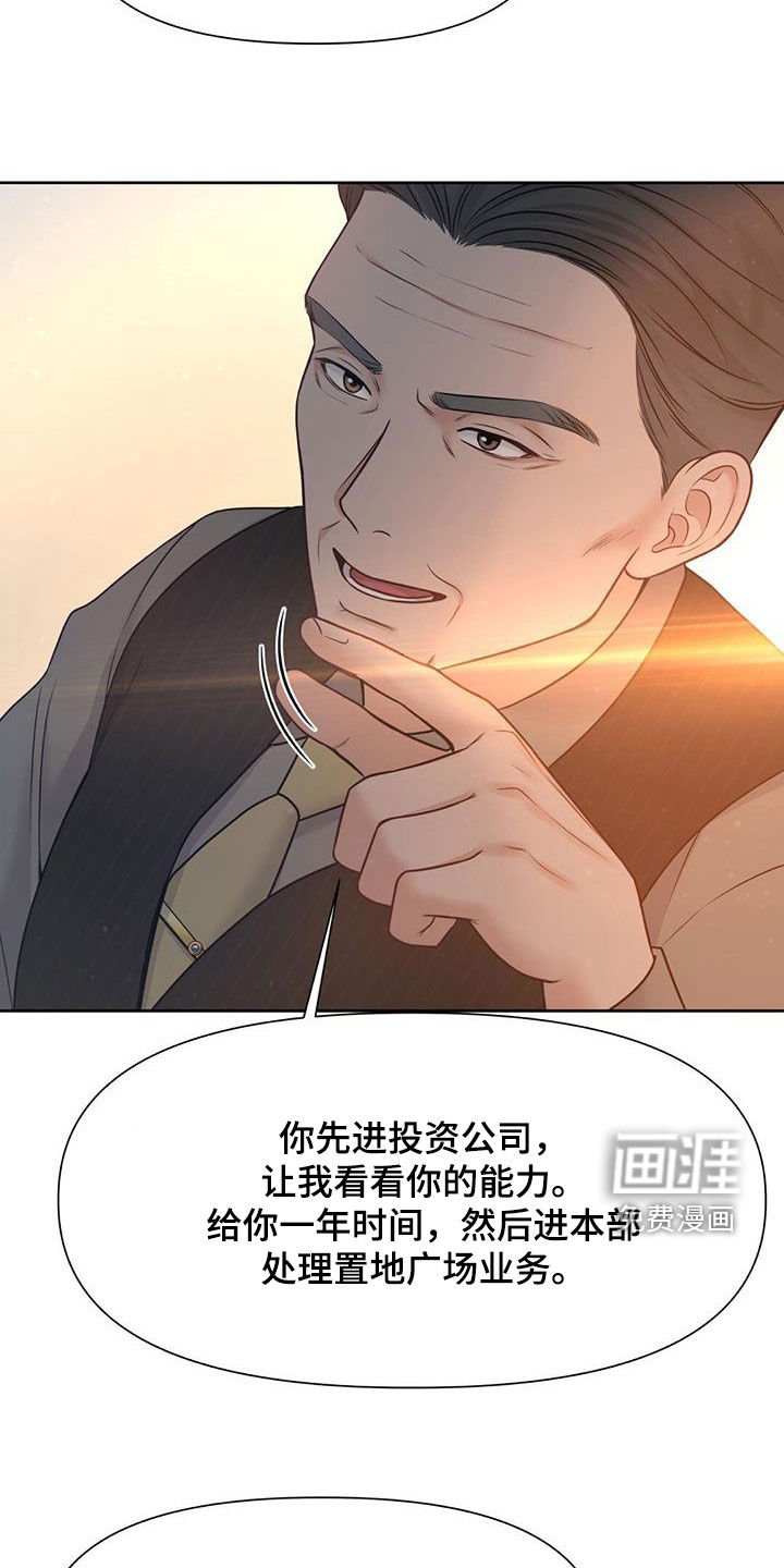第34章：摊牌