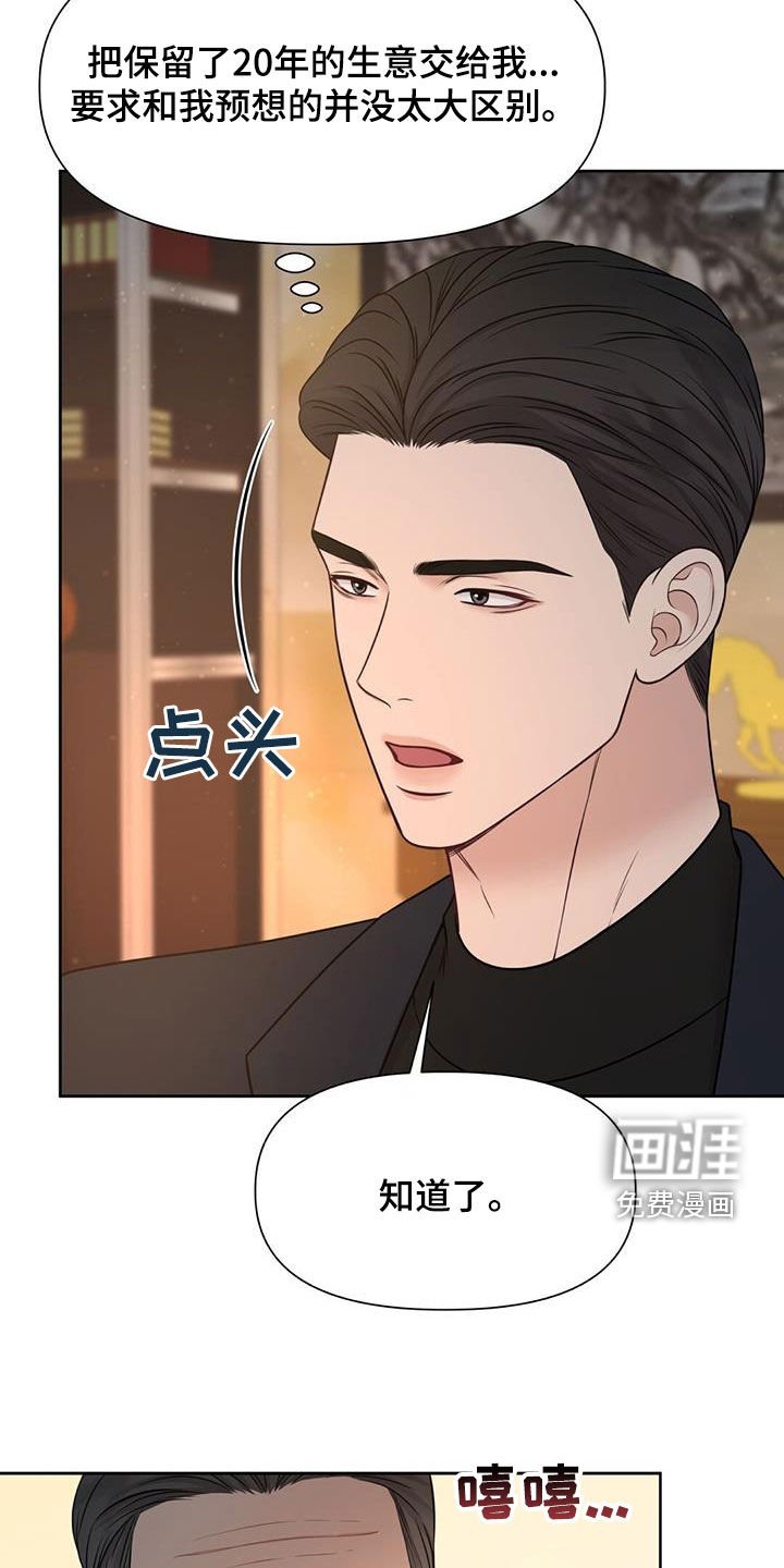 第34章：摊牌
