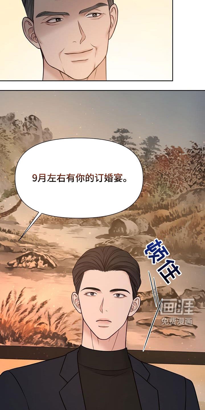 第34章：摊牌