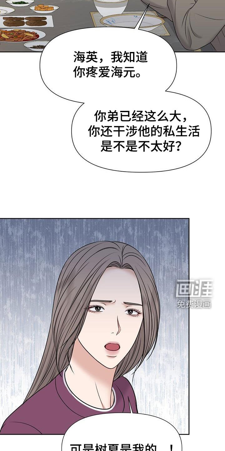 第35章：好多了
