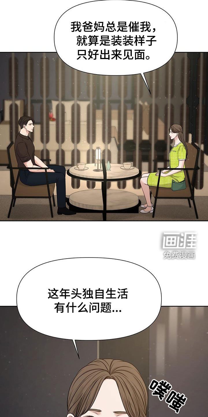第36章：你错了