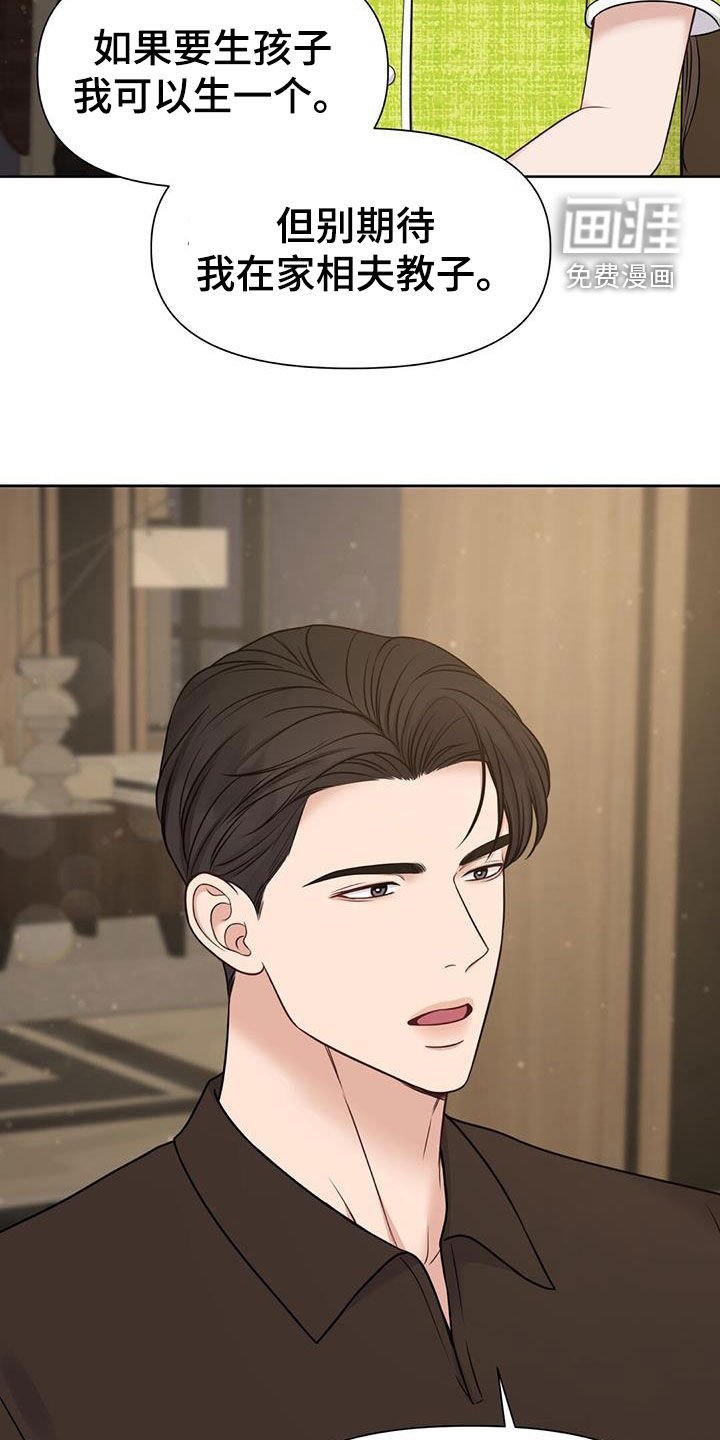 第36章：你错了