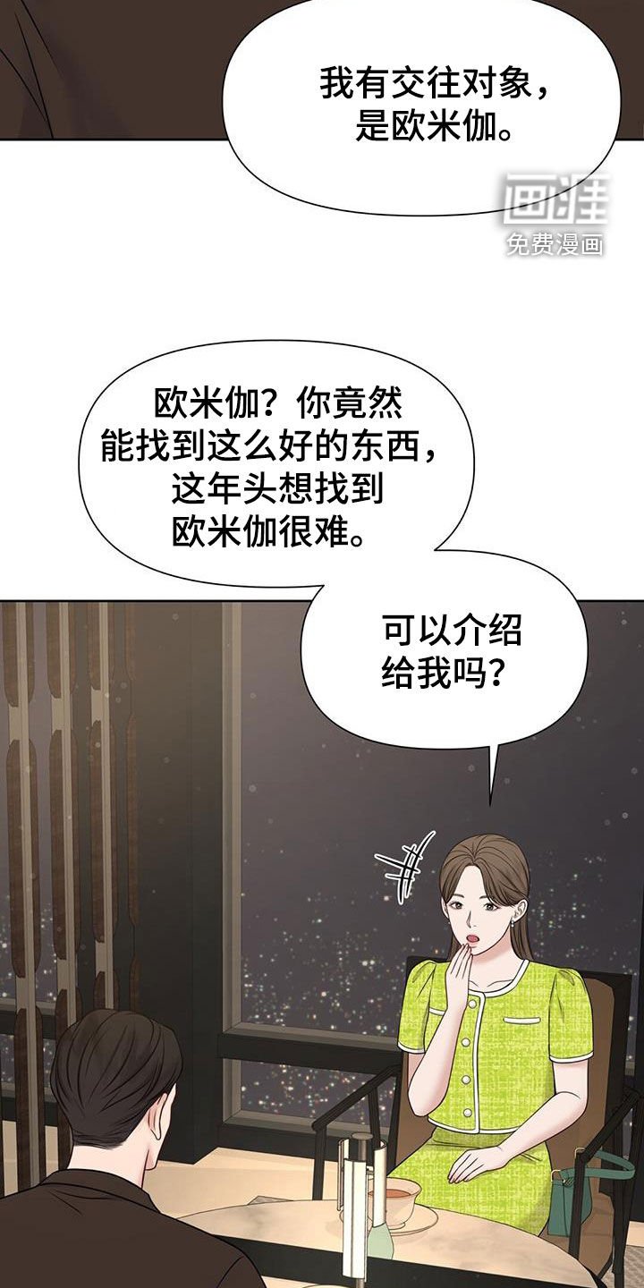 第36章：你错了