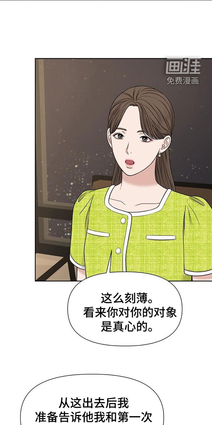 第36章：你错了