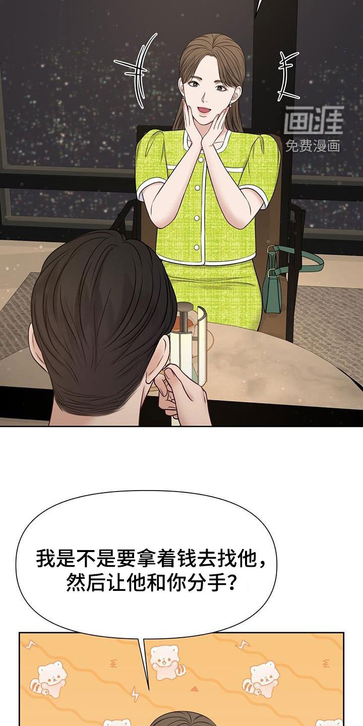 第36章：你错了