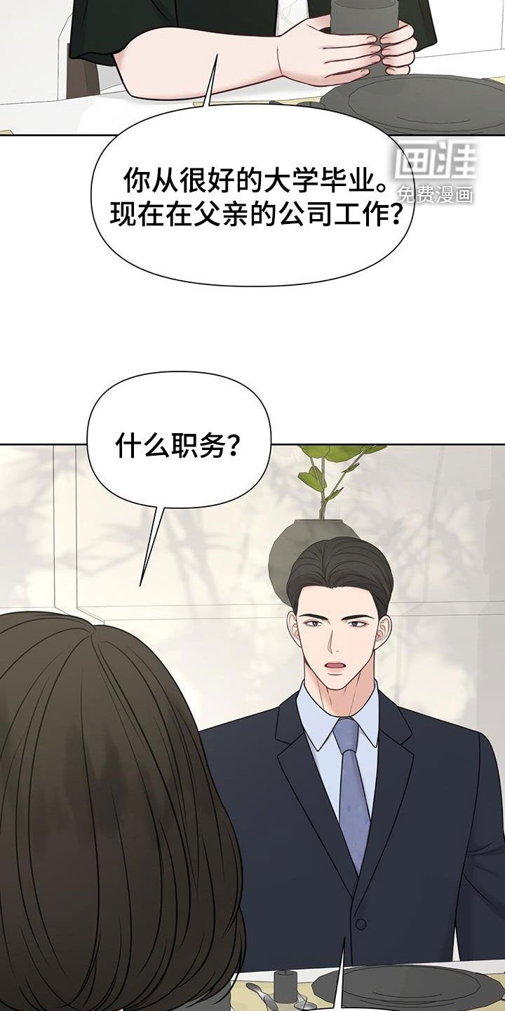 第36章：你错了