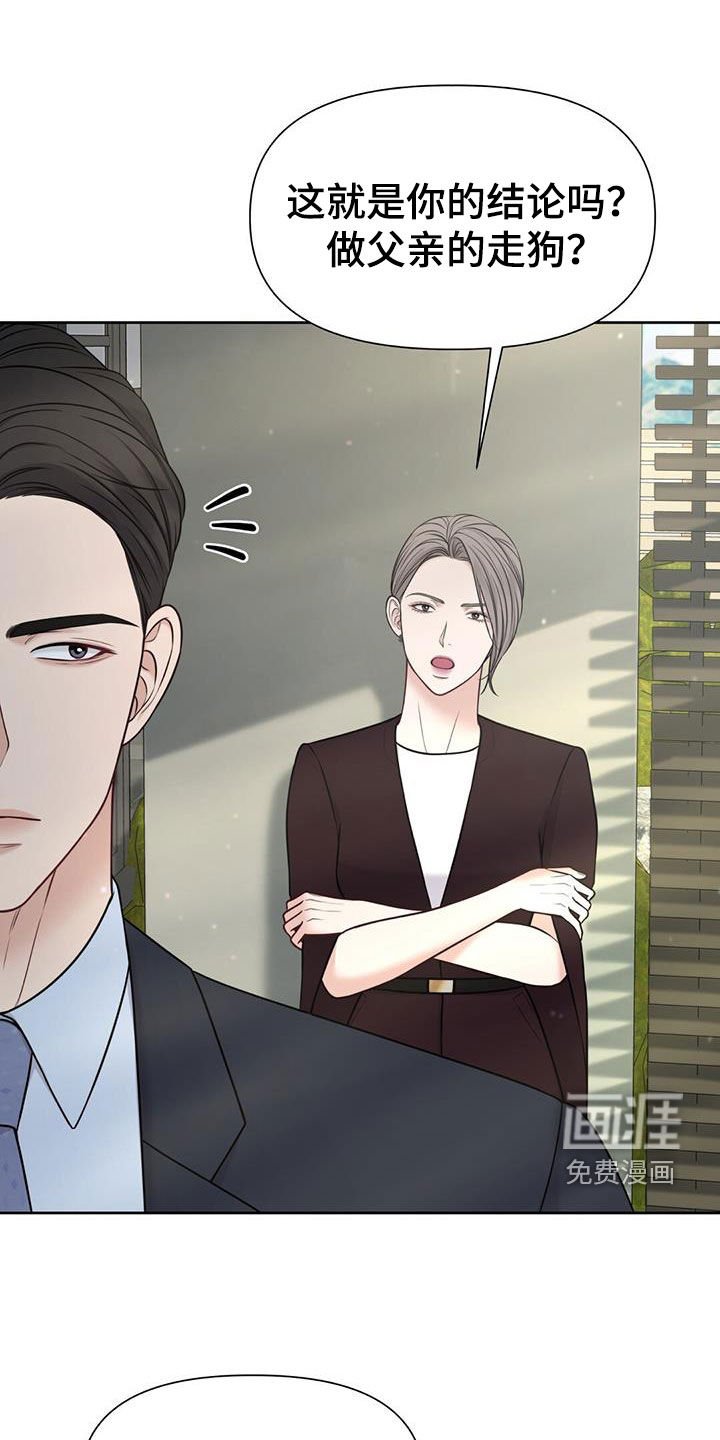 第36章：你错了