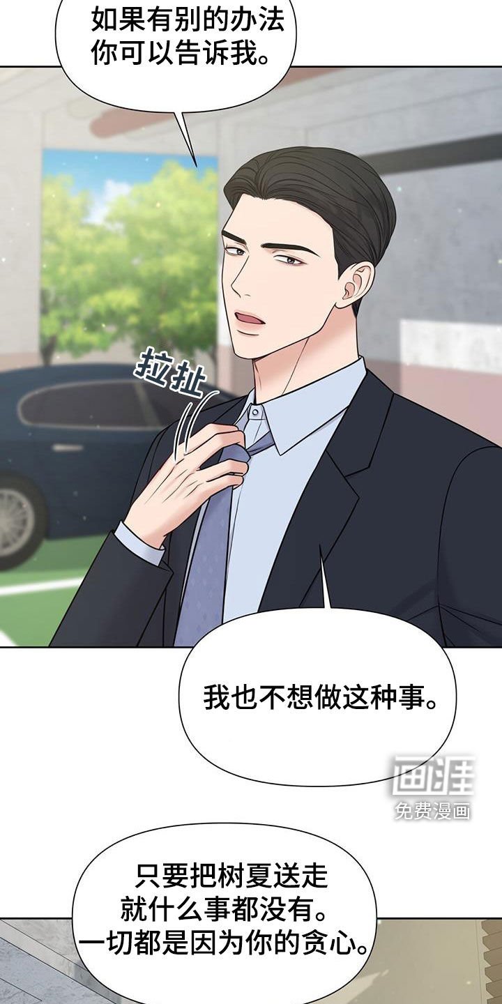 第36章：你错了