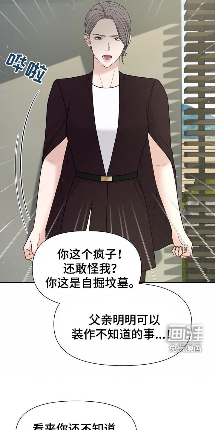 第36章：你错了