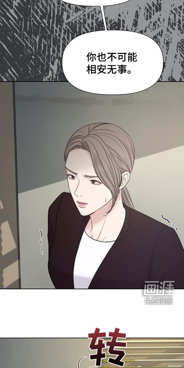 第36章：你错了