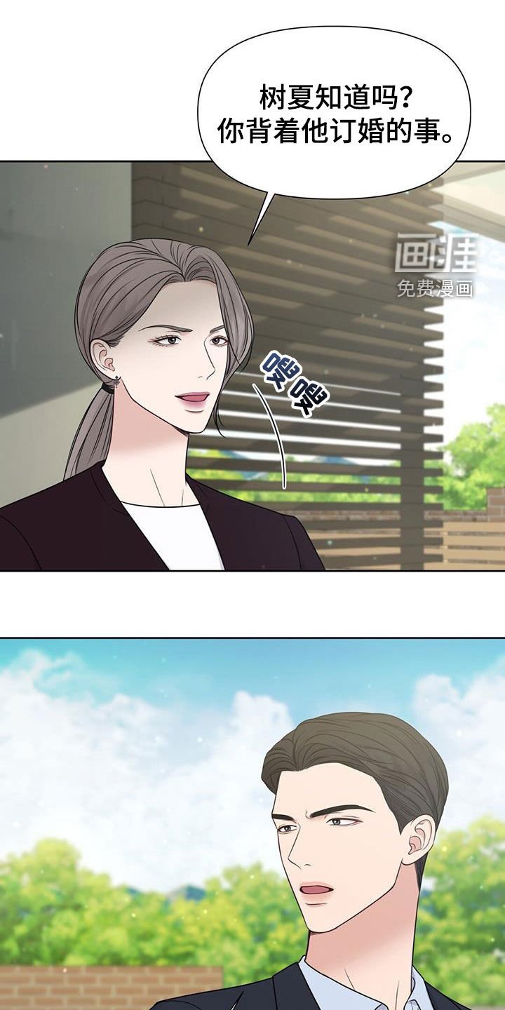 第36章：你错了