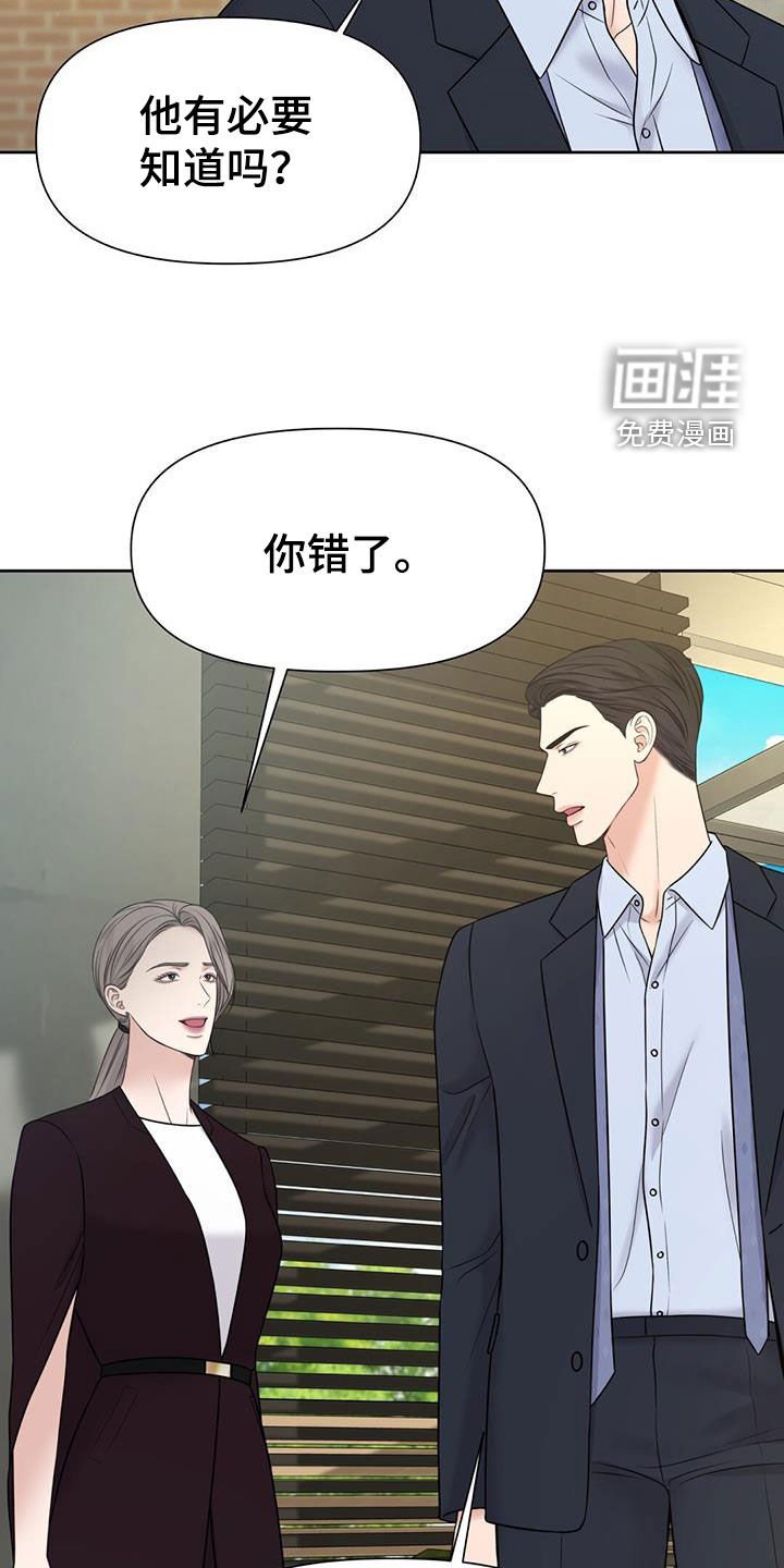 第36章：你错了