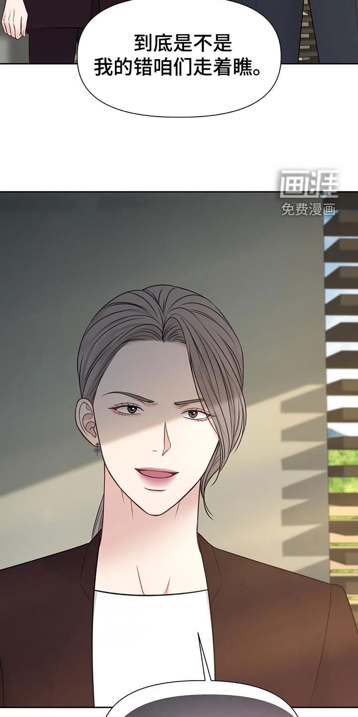 第36章：你错了