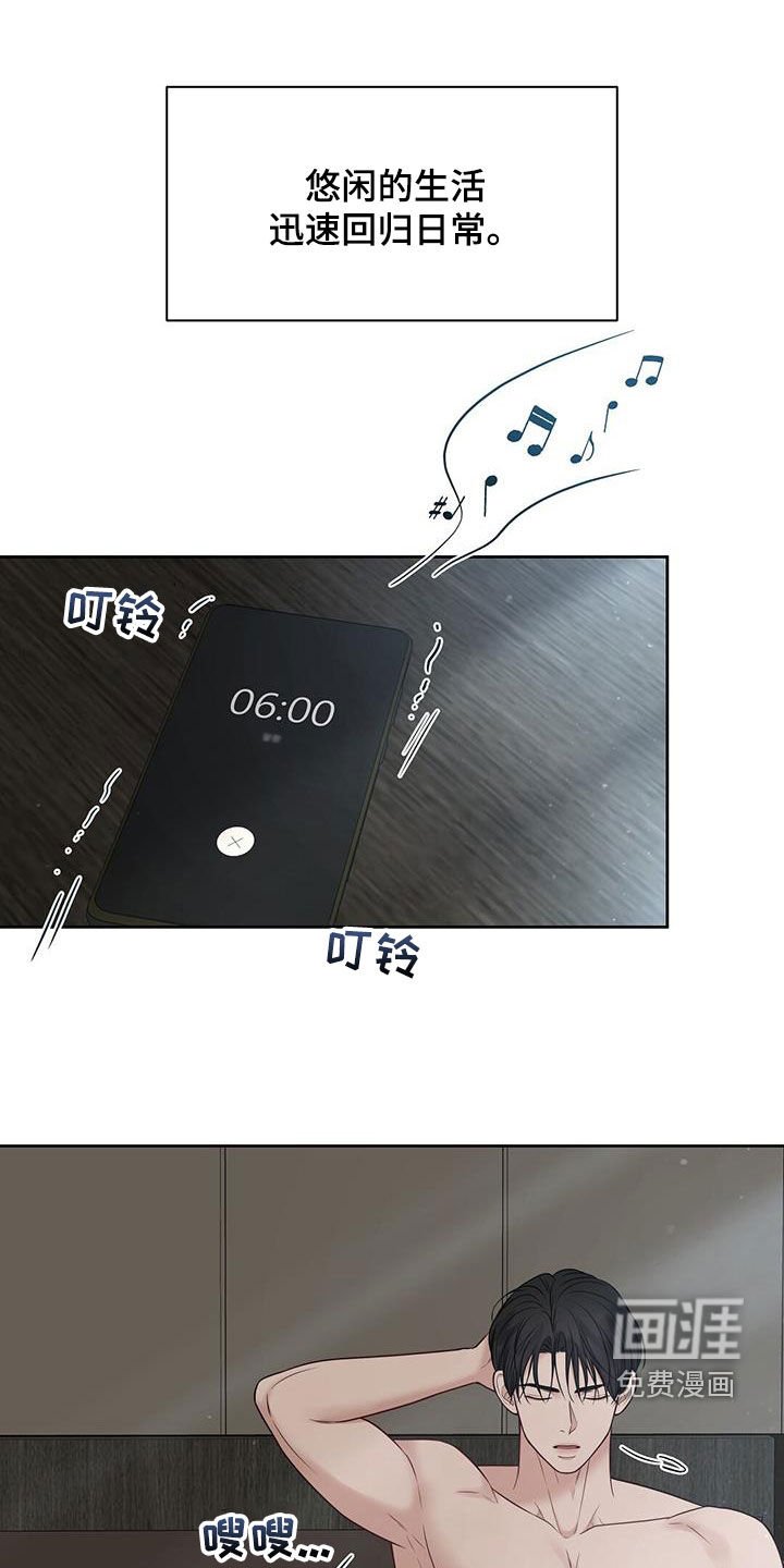 第37章：晚归