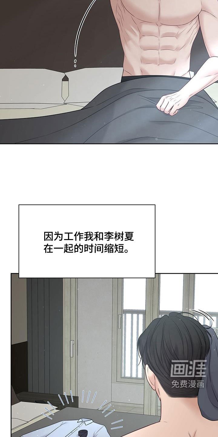 第37章：晚归