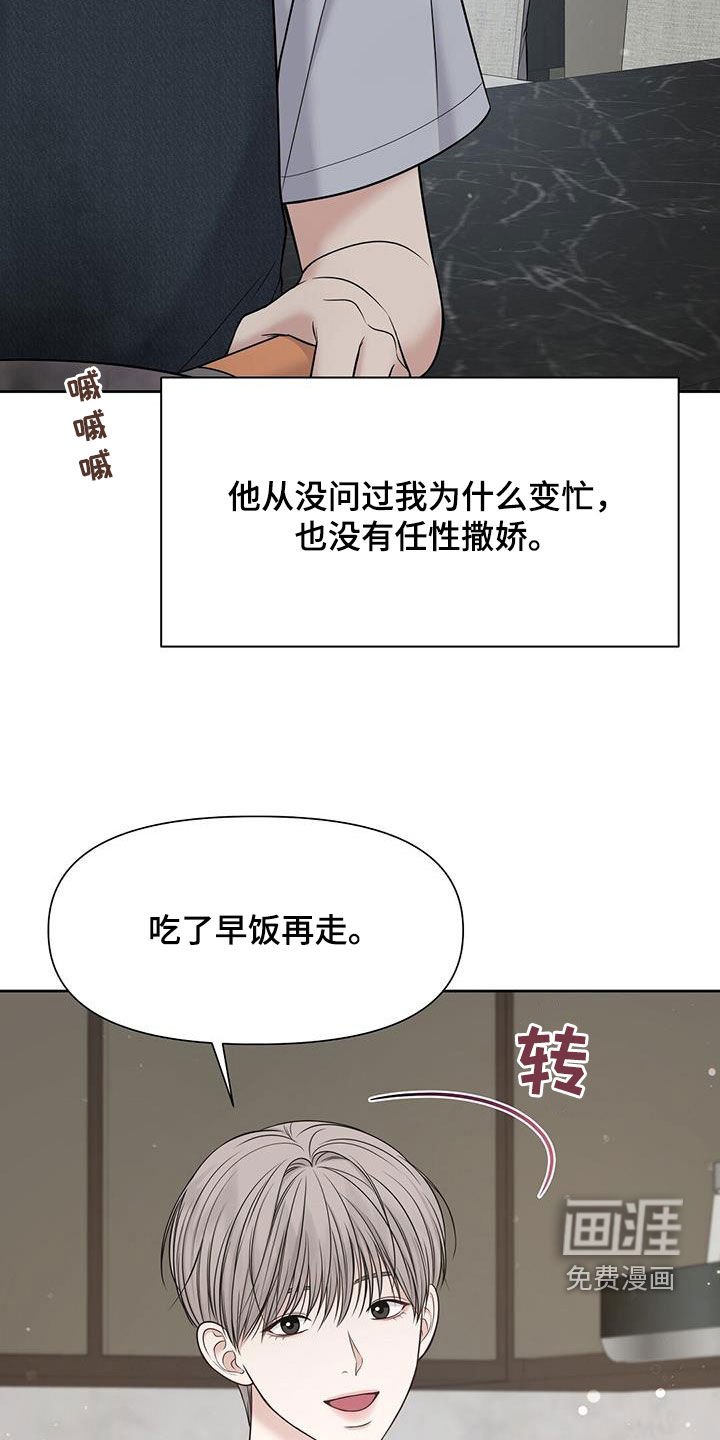 第37章：晚归
