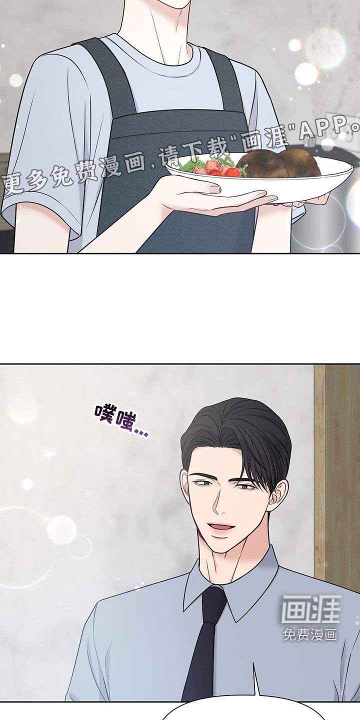 第37章：晚归