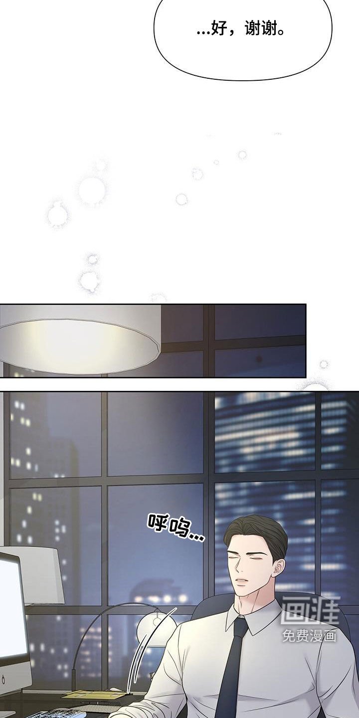 第37章：晚归