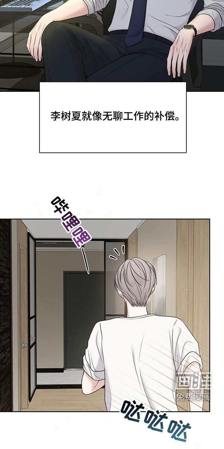 第37章：晚归