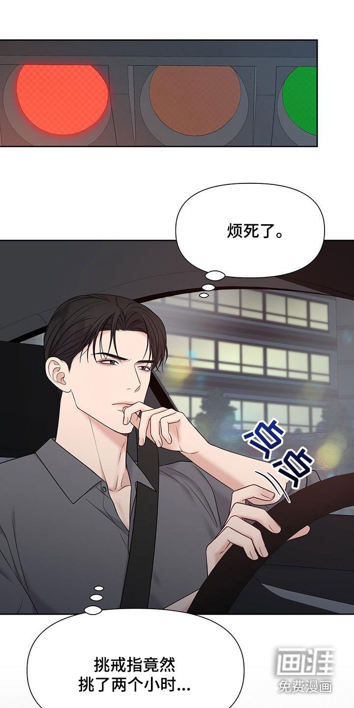 第37章：晚归
